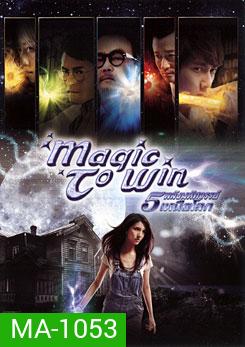 Magic To Win 5 พลังมหัศจรรย์เหนือโลก