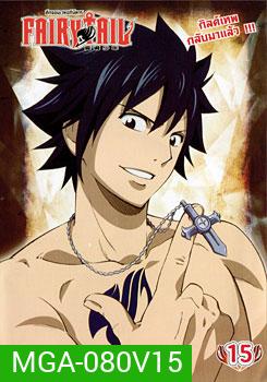 Fairy Tail ศึกจอมเวทอภินิหาร 15