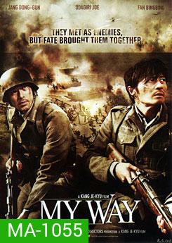 My Way (2011) สงคราม มิตรภาพ ความรัก (aka Mai wei)