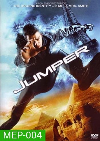 JUMPER จัมฟ์เปอร์ คนกระโดดทะลุมิติ 