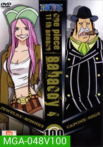 One Piece: 11th Season Sabaody 4 (100) วันพีช ปี 11 แผ่นที่ 100