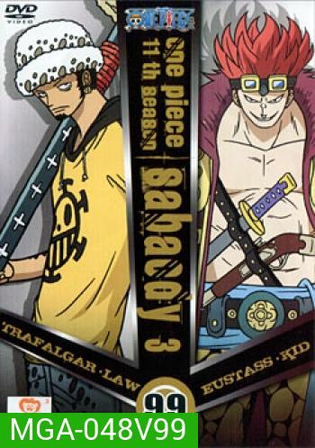 One Piece: 11th Season Sabaody 3 (99) วันพีช ปี 11 แผ่นที่ 99