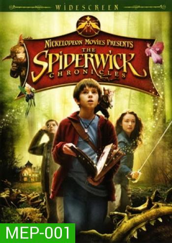 The Spiderwick Chronicles (2008)  เปิดคัมภีร์ข้ามมิติมหัศจรรย์ 