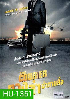 Courier,The ทวง ล่า ฆ่าตามสั่ง
