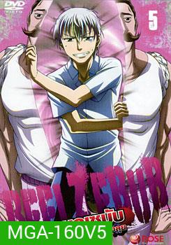 Beelzebub เบลเซบับ เด็กพันธุ์นรกสั่งลุย 5