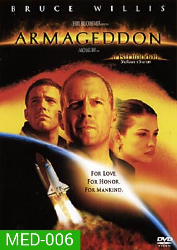 ARMAGEDDON อาร์มาเกดดอน วันโลกาวินาศ