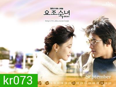 The Perfect Girl (ต่างห้องใจส่องทางรัก
