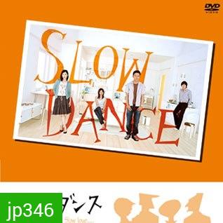 Slow Dance (รักจังหวะสโลว์)