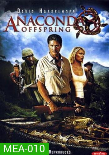 Anaconda 3: Offspring (2008) อานาคอนดา 3