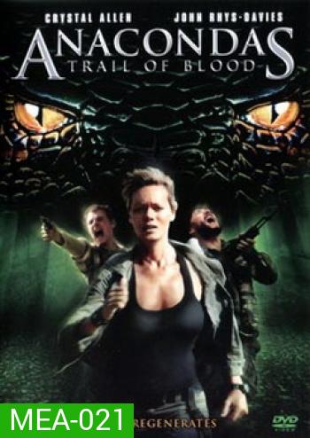 Anacondas: Trail of Blood อนาคอนด้า 4 ล่าโคตรพันธุ์เลื้อยสยองโลก
