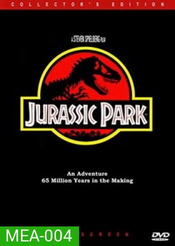 JURASSIC PARK จูราสิคพาร์ค
