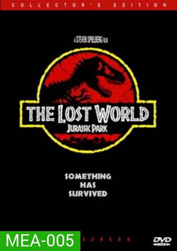 Jurassic Park 2 : The Lost World เดอะลอสเวิลดิ์ ใครบอกว่ามันสูญพันธ์