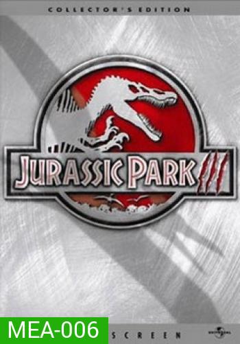 JURASSIC PARK III จูราสิคพาร์ค 3