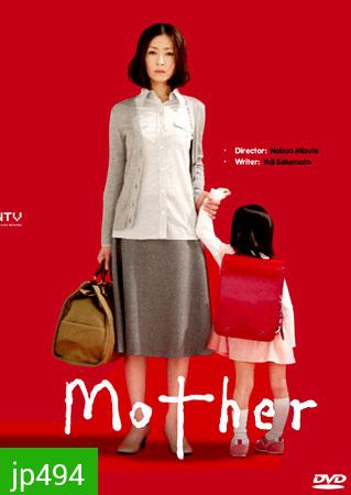 Mother