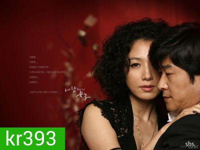 My Husband's Woman (รักซ่อนเร้น)