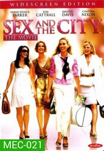 Sex and the City (2008) เซ็กซ์ แอนด์ เดอะ ซิตี้ ภาค 1