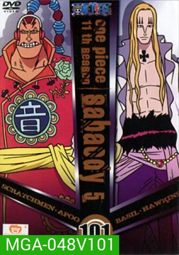 One Piece: 11th Season Sabaody 5 (101) วันพีช ปี 11 แผ่นที่ 101