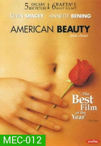 AMERICAN BEAUTY อเมริกัน บิวตี้