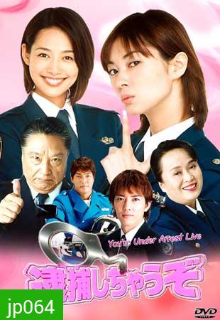 You're Under Arrest Live (ตำรวจสาวจอมซ่าส์)