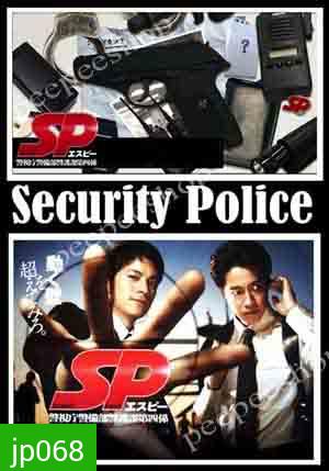 Security Police
