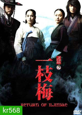 The Return Of Iljimae (วีรบุรุษใต้เงาจันทร์)