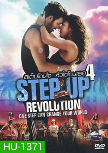 Step Up Revolution สเต็บโดนใจ หัวใจโดนเธอ 4