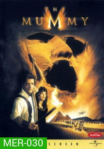 The Mummy เดอะ มัมมี่ คืนชีพคำสาปนรกล้างโลก
