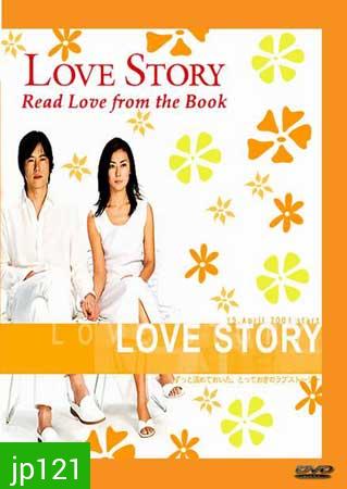 Love Story