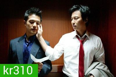 NO REGRET หัวใจให้นายคนเดียว