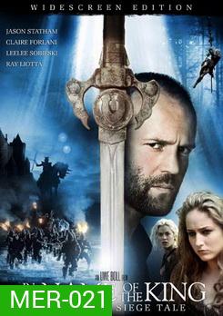 In the Name of the King A Dungeon Siege Tale (2007) ศึกนักรบกองพันปีศาจ