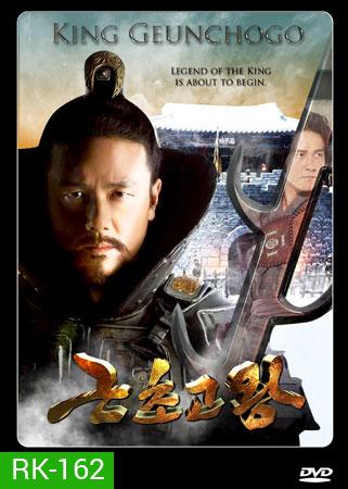 King Geunchogo