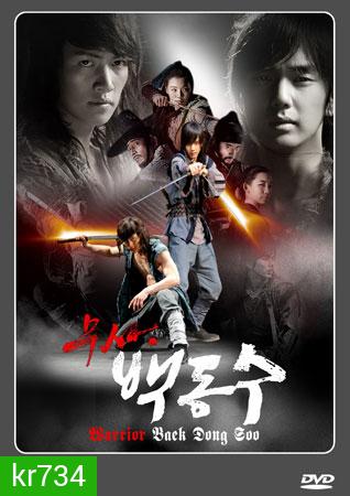 Warrior Baek Dong Soo