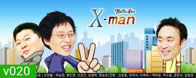 xman ปริศนาเขาคือใคร? คนที่ 13, 14, 15