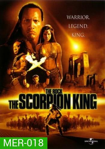 THE SCORPION KING ศึกราชันแผ่นดินเดือด
