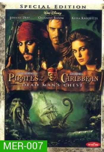 Pirates of the Caribbean: Dead Man's Chest