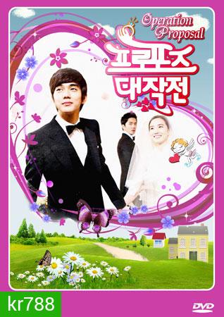 Operation Proposal ปาฎิหารย์รักข้ามเวลา