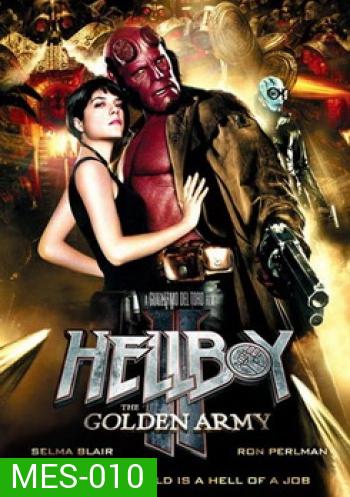 HELLBOY 2 เฮลล์บอย2 ฮีโร่พันธุ์นรก