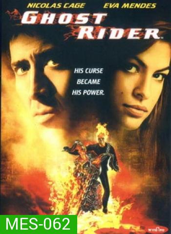 Ghost Rider โกสต์ไรเดอร์ ฮีโร่พันธุ์ซิ่ง สิงห์มอเตอร์ไซด์