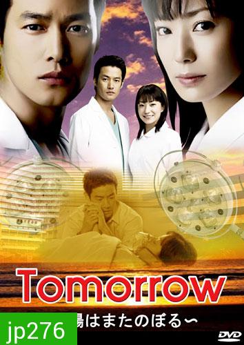 Tomorrow