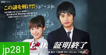 Q.E.D. อย่างนี้ต้องพิสูจน์