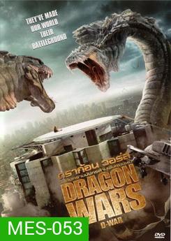 DRAGON WARS ดราก้อน วอร์ส วันสงครามมังกรล้างพันธุ์มนุษย์