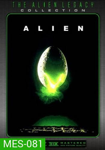 Alien เอเลี่ยน
