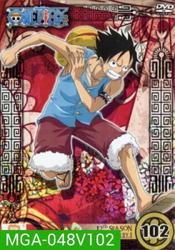 One Piece: 12th Season Amazon Lily 1 (102) วันพีช ปี 12 แผ่นที่ 102