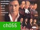 แค้นสายโลหิต ภาค 1+2