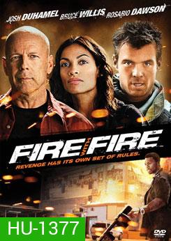Fire With Fire คนอึดล้างเพลิงนรก