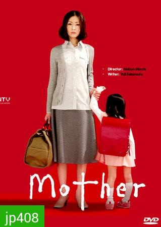 Mother