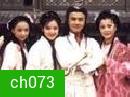 เพลงดาบสะท้านภพ