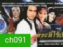 กระบี่ไร้เทียมทาน ภาค 1,2 The Movie