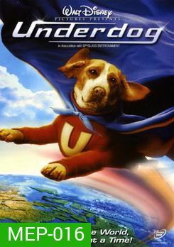 Underdog อันเดอร์ด็อก ยอดสุนัขพิทักษ์โลก