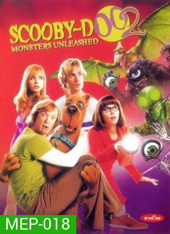 SCOOBY-DOO 2 สกูบี้-ดู 2